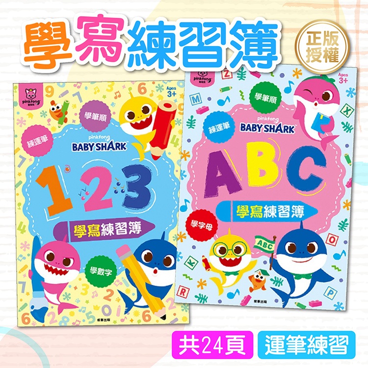 Genhua Learn To Write Exercise Book 1 Pinkfong Writing Number English ...