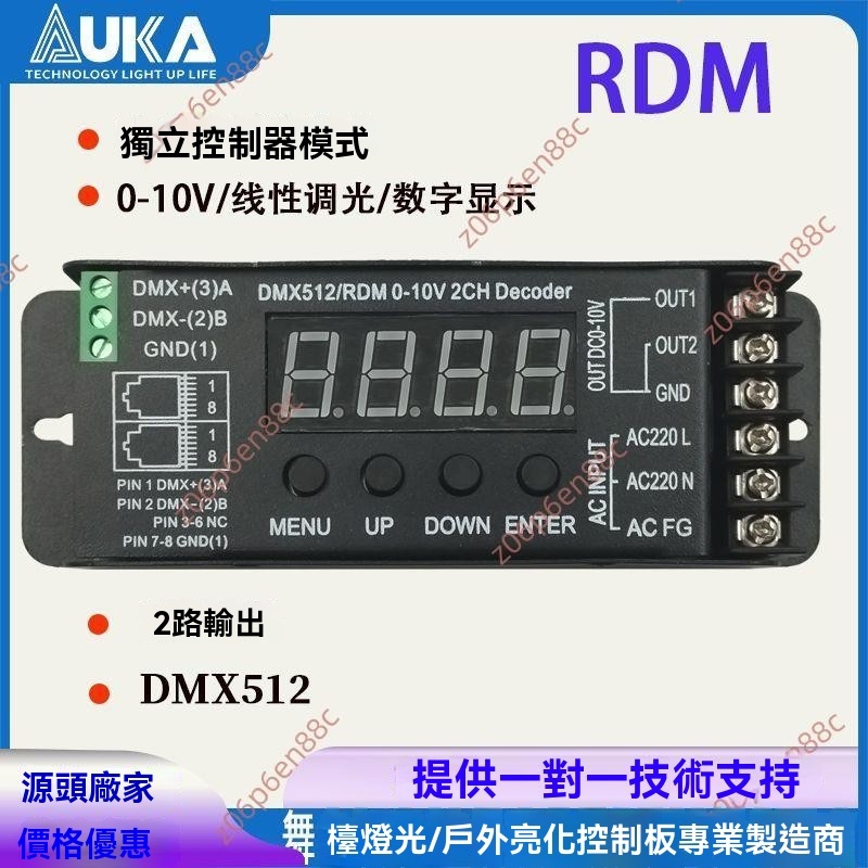 Manufacturer Best @ DMX512 To 0-10V Decoder led Dimming Controller ...