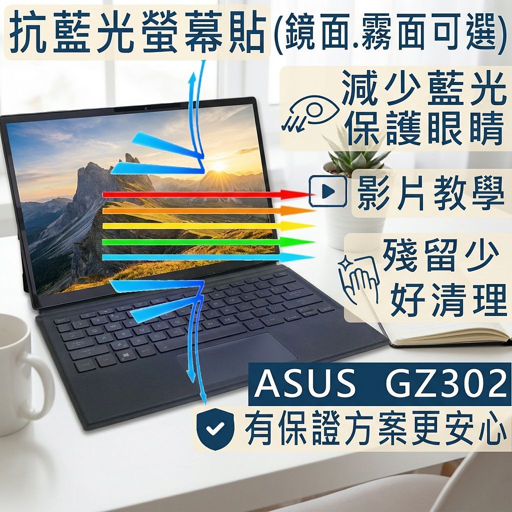 [Ezstick] ASUS ROG Flow Z13 GZ302 GZ302EA Anti Blue Light Screen ...