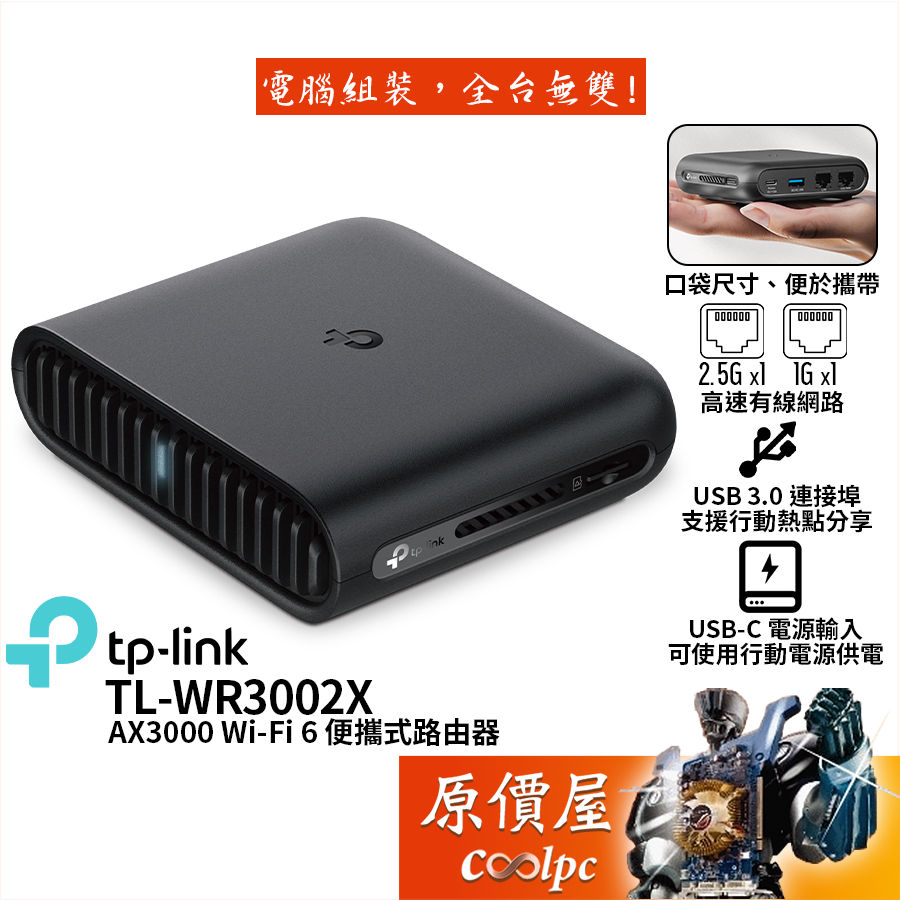 TP-Link TL-WR3002X AX3000 Wi-Fi 6 Portable Router/Original Price House ...