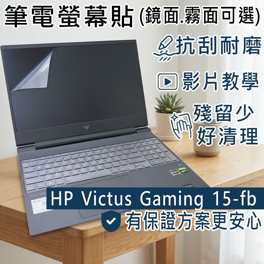 [Ezstick] HP Victus Gaming 15-fb 15-fb0019AX Electrostatic Laptop ...