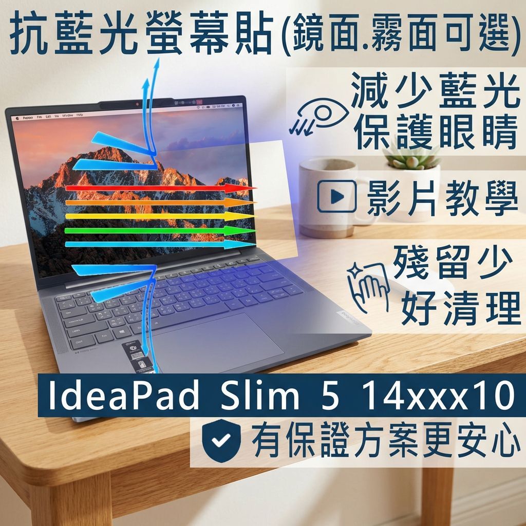 [Ezstick] Lenovo IdeaPad Slim 5 14AKP10 Anti Blue Light Screen Sticker ...