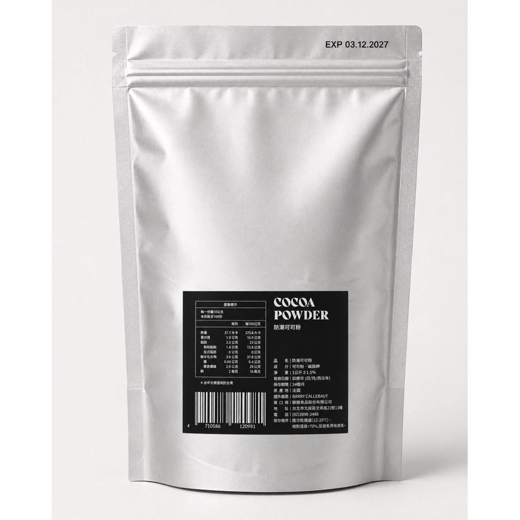 CACAO BOWDER/Cocoa Barry Moisture-Proof Cocoa Powder/Sugar-Free ...