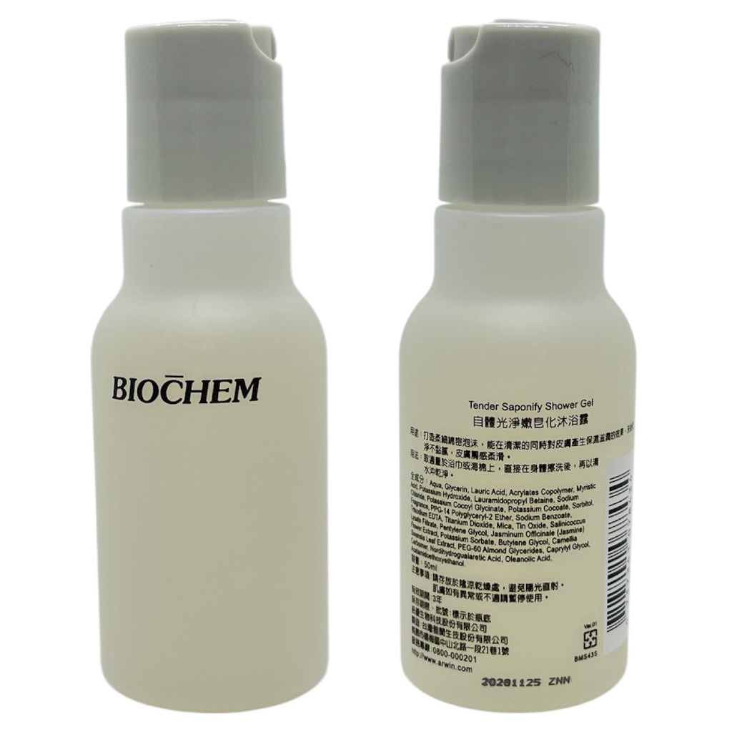 Yawen BIOCHEM Automatic Light Cleansing Tender Soaping Body Wash/B5 ...