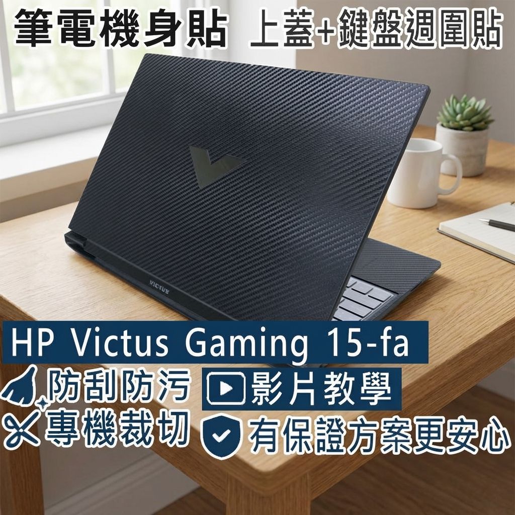 [Ezstick] HP Victus Gaming 15-fa Laptop Body Sticker|Black Card Dream ...