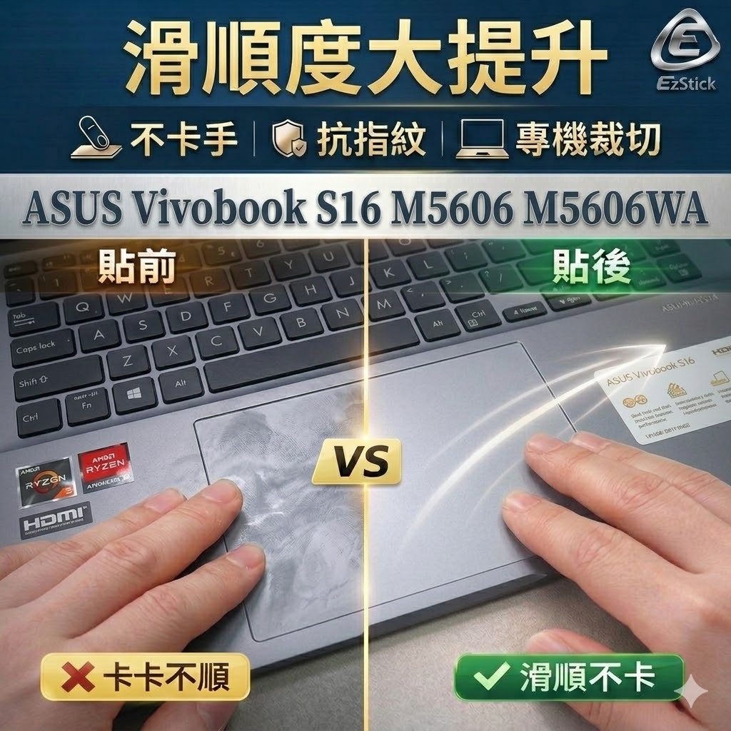 [Ezstick] ASUS Vivobook S16 M5606 M5606WA Touchpad Protector | Touchpad ...