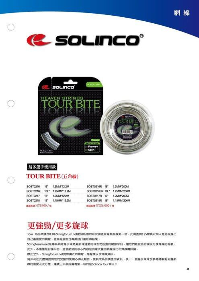  Solinco Tour Bite Soft (16L-1.25mm) Tennis String (Silver) :  Sports & Outdoors