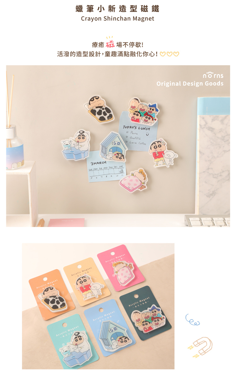 Crayon Shin-Chan Modeling Magnet-Norns Original Design Acrylic Magnet ...