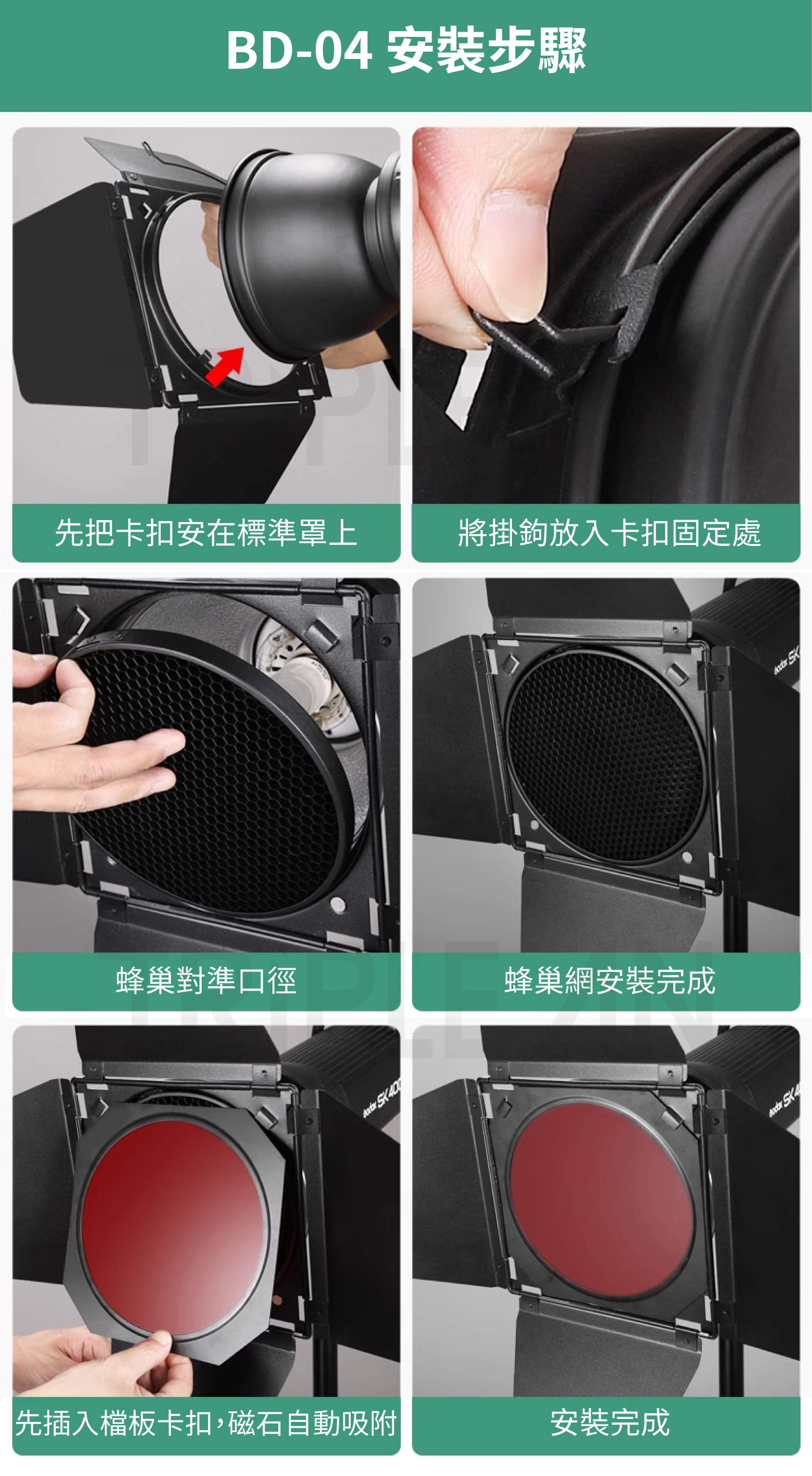 Godox BD-04 BD04 Four-Page Hood Color Temperature Film Honeycomb Bowens ...