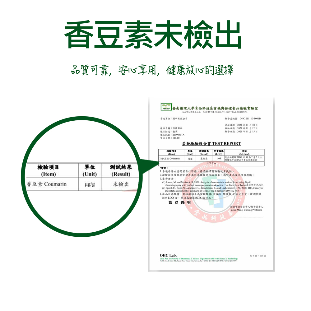 FORTE Taiwan Futai Cinnamon Leaf Health Powder 60gX2 Cans+Health ...