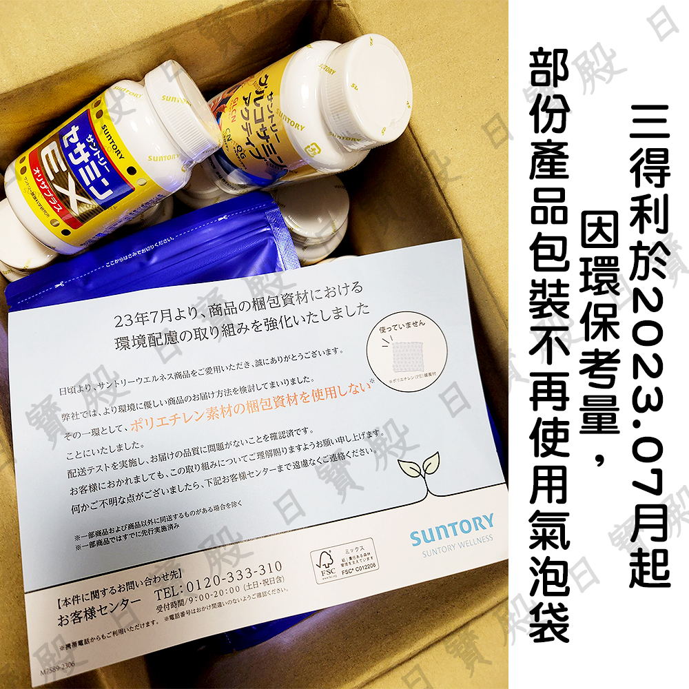 SUNTORY Fish Oil DHA & EPA+Sesame Ming 120 Capsules 240 Latest