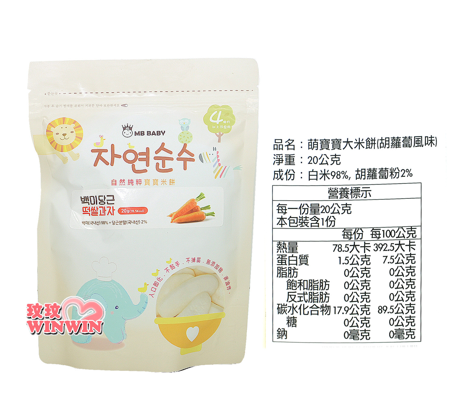 Korea MB BABY Cute Rice Crackers 20g (Carrot, Purple Sweet Potatoes ...