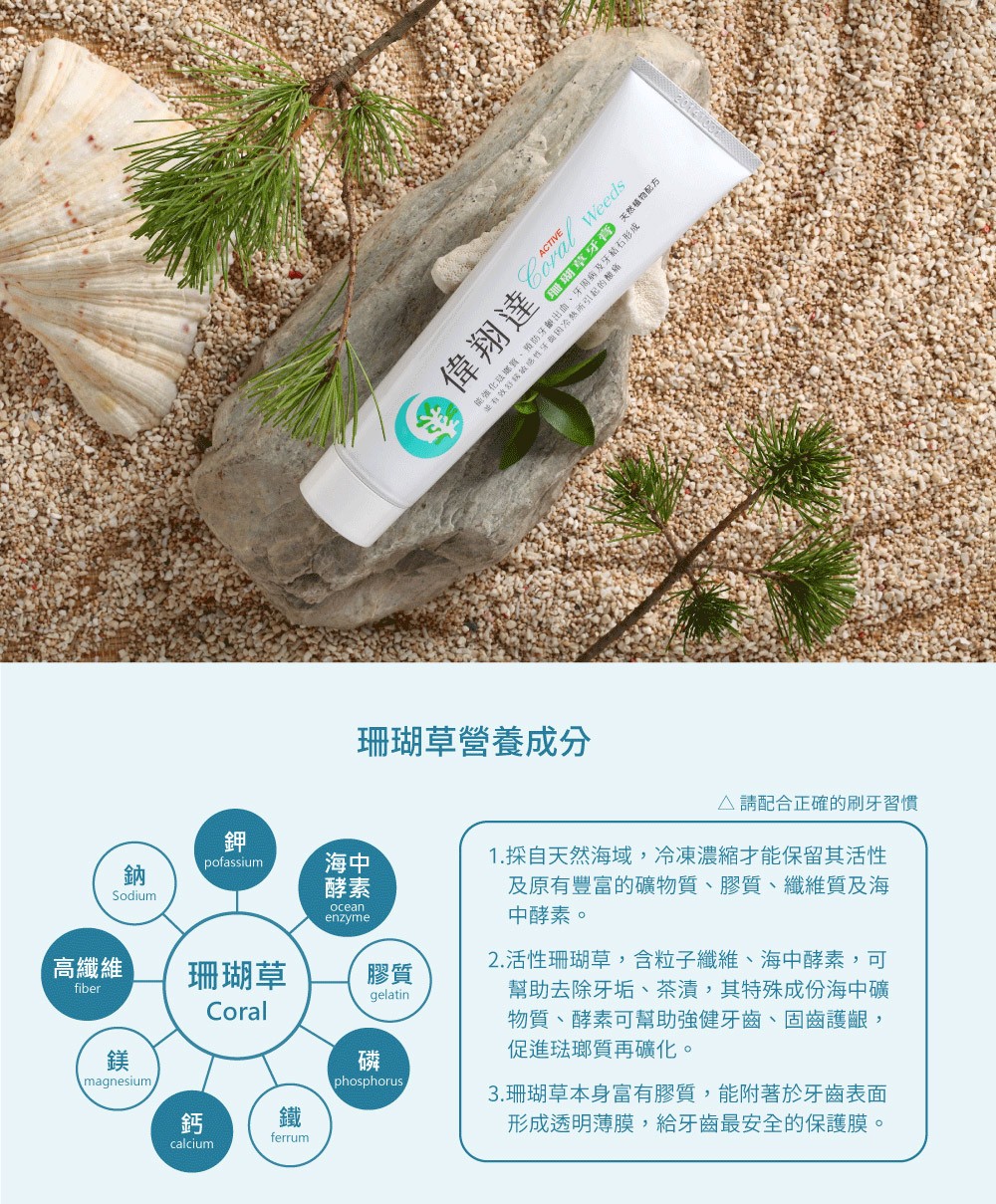 Weixiangda Pure Natural Grass Coral Toothpaste, Keep Oral Health ...