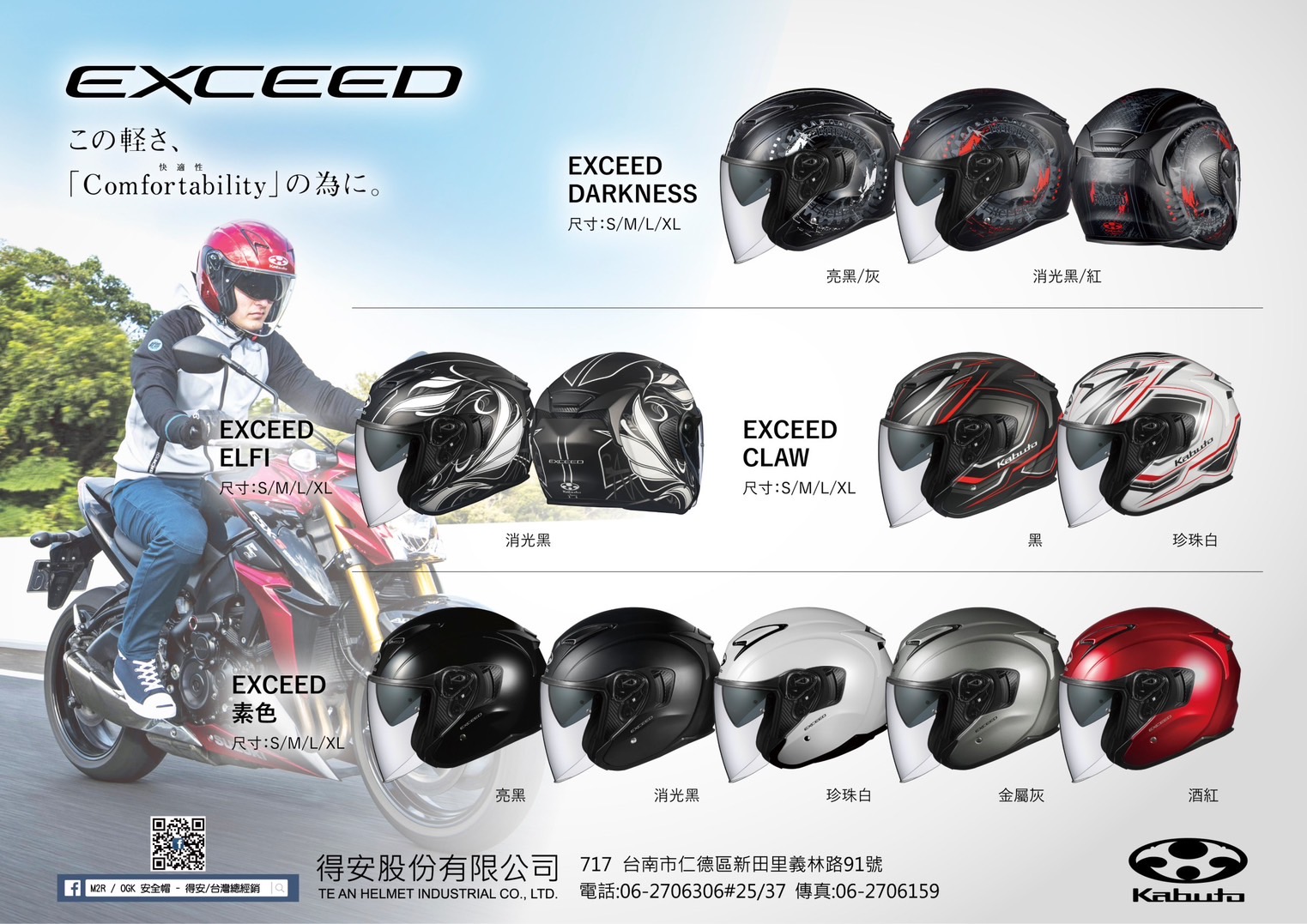 [OGK Official Merchandise] [EXCEED Head Lining Cheek Parts Area ...