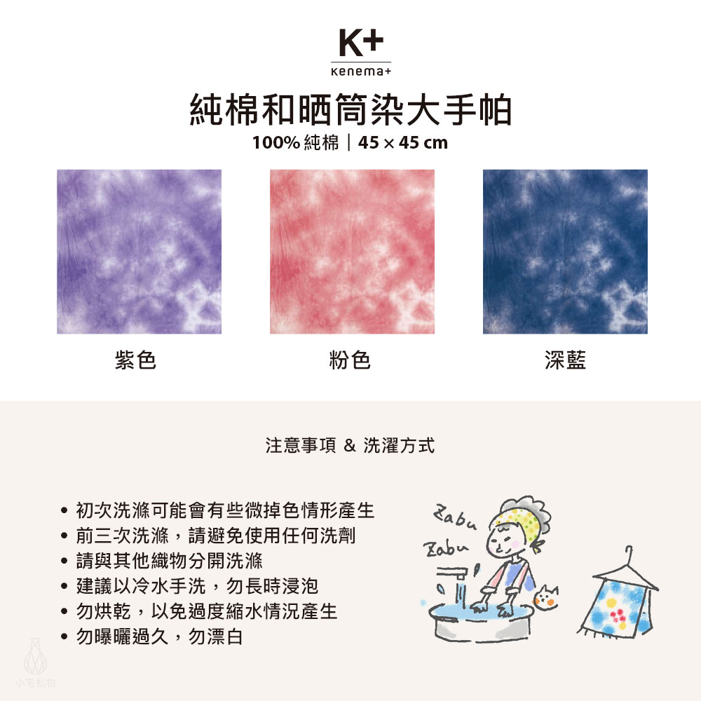 Japan Miyamoto kenema+Pure Cotton Japanese Drying Tube Dyeing Large ...
