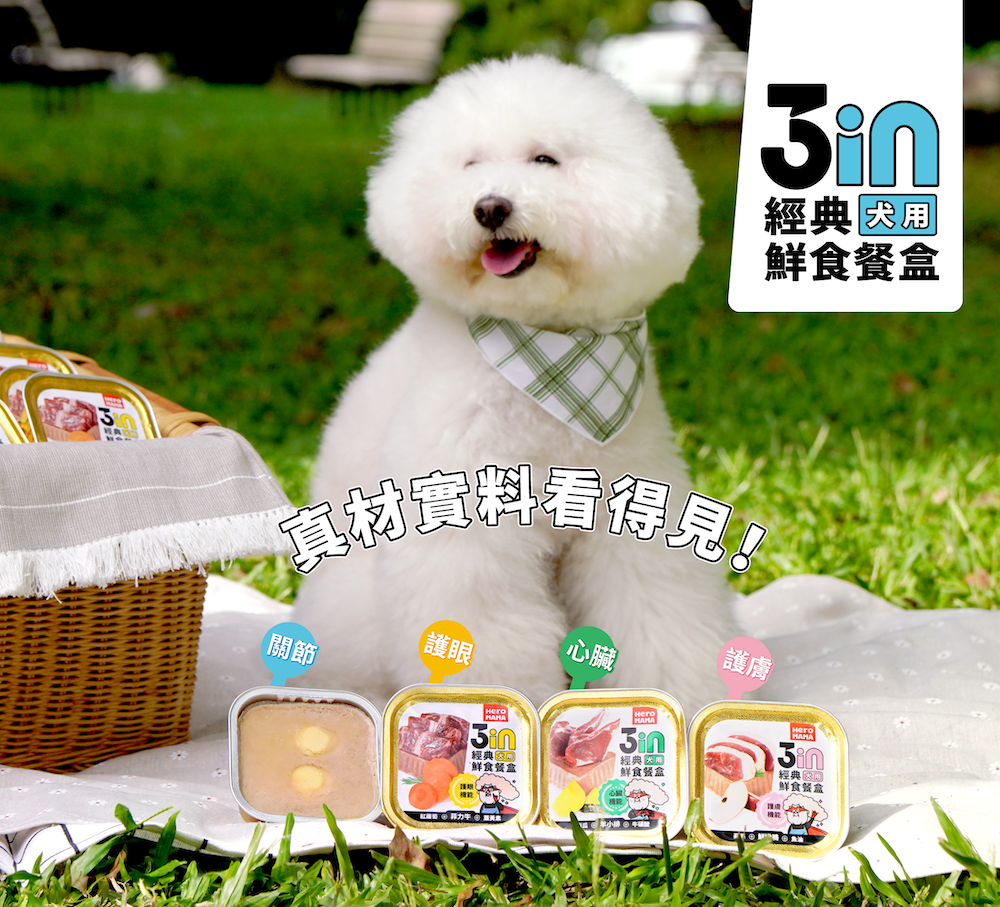 HeroMama 3in Classic Fresh Food Lunch Box 80g Dog Can NonStaple