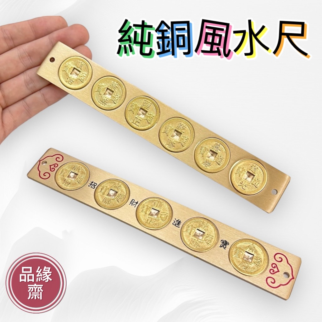 Blessed Five Emperor Ruler Six Money Feng Shui Transforming Evil ...