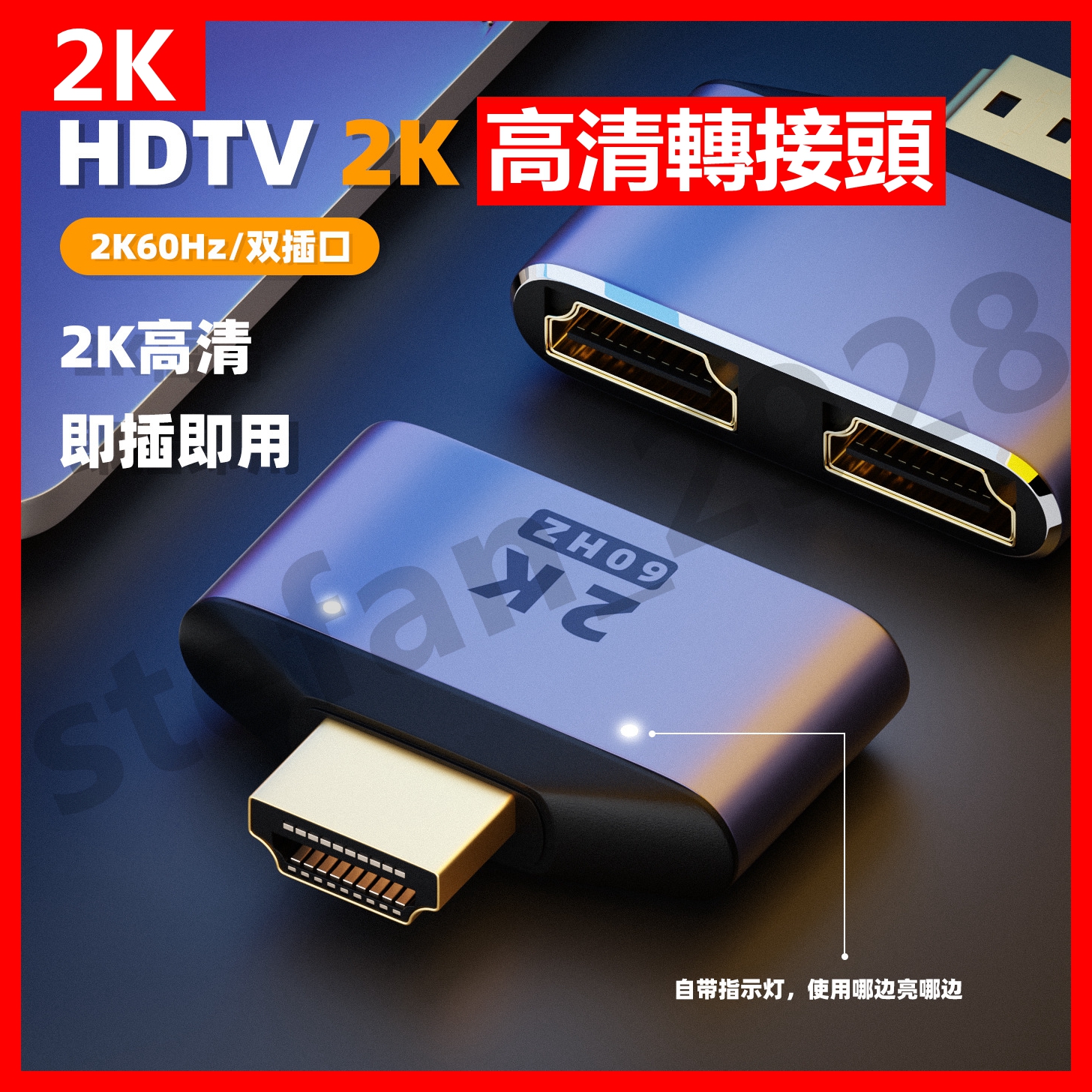 HDTV Converter Hd Output 2K Audio Video Source Same Screen Plug And ...