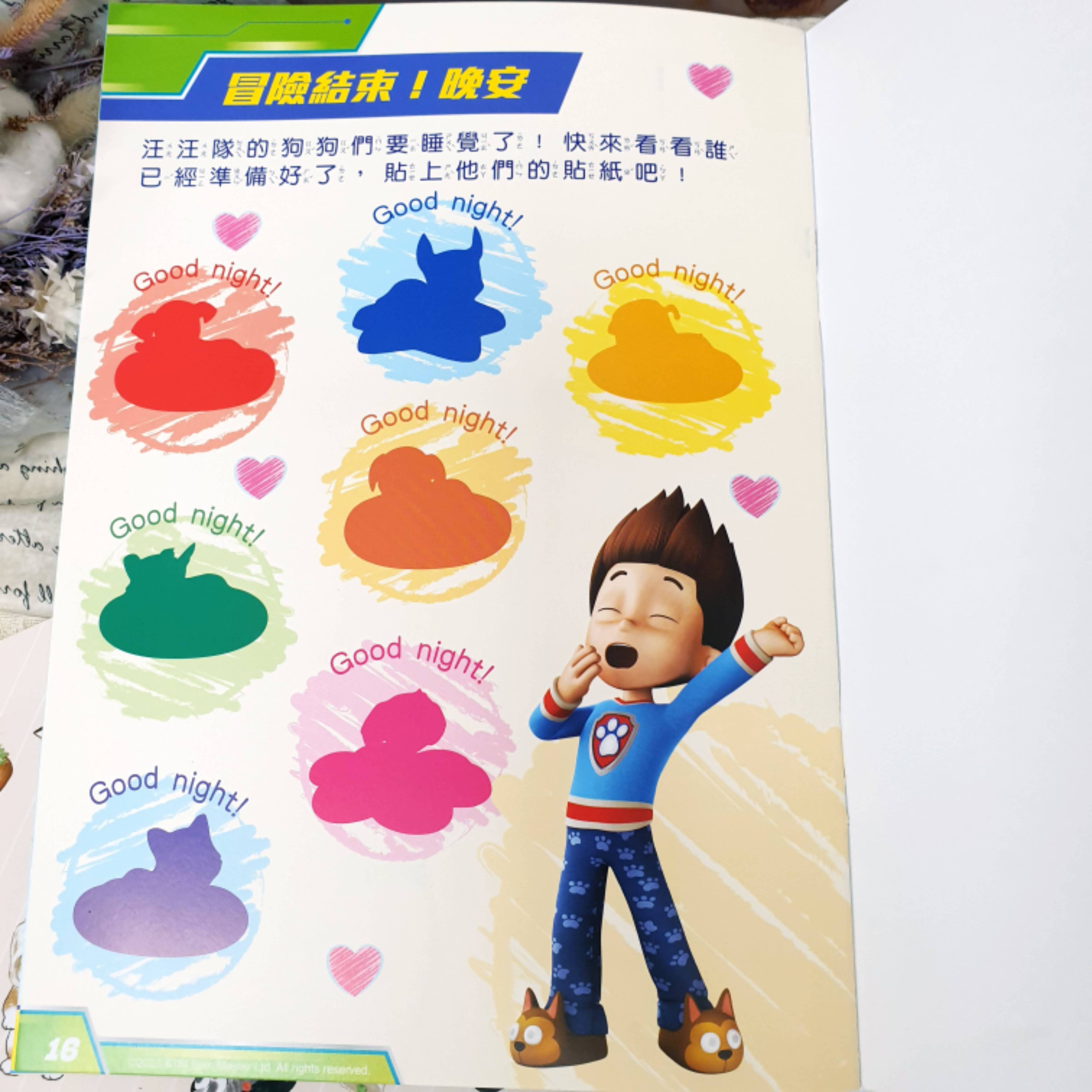 Paw Makes Great Contributions Brave Stickers Sticker Book Game Archie ...