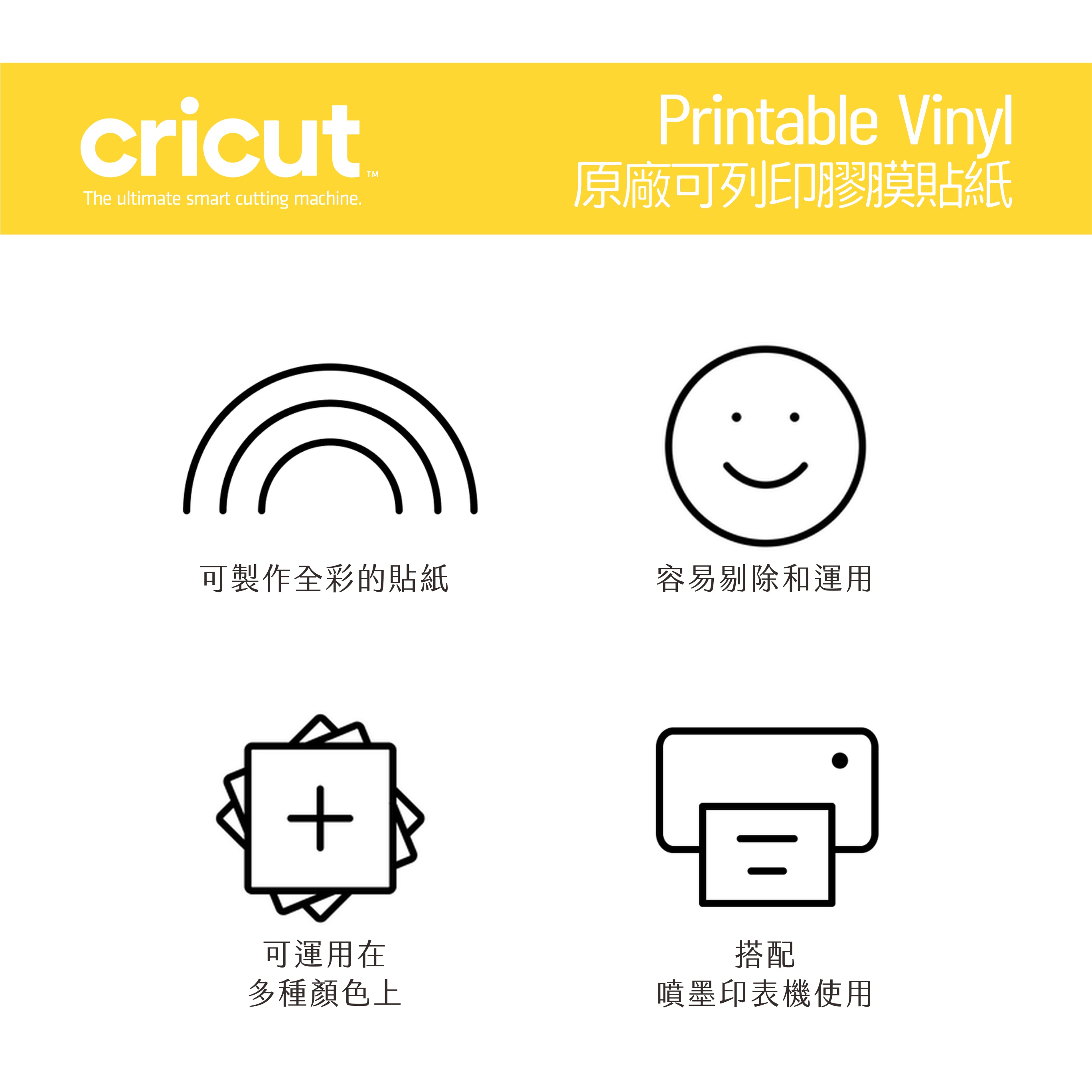 Cricut Printable Vinyl Sticker Film Gold/Single Sheet Sale | Shopee ...
