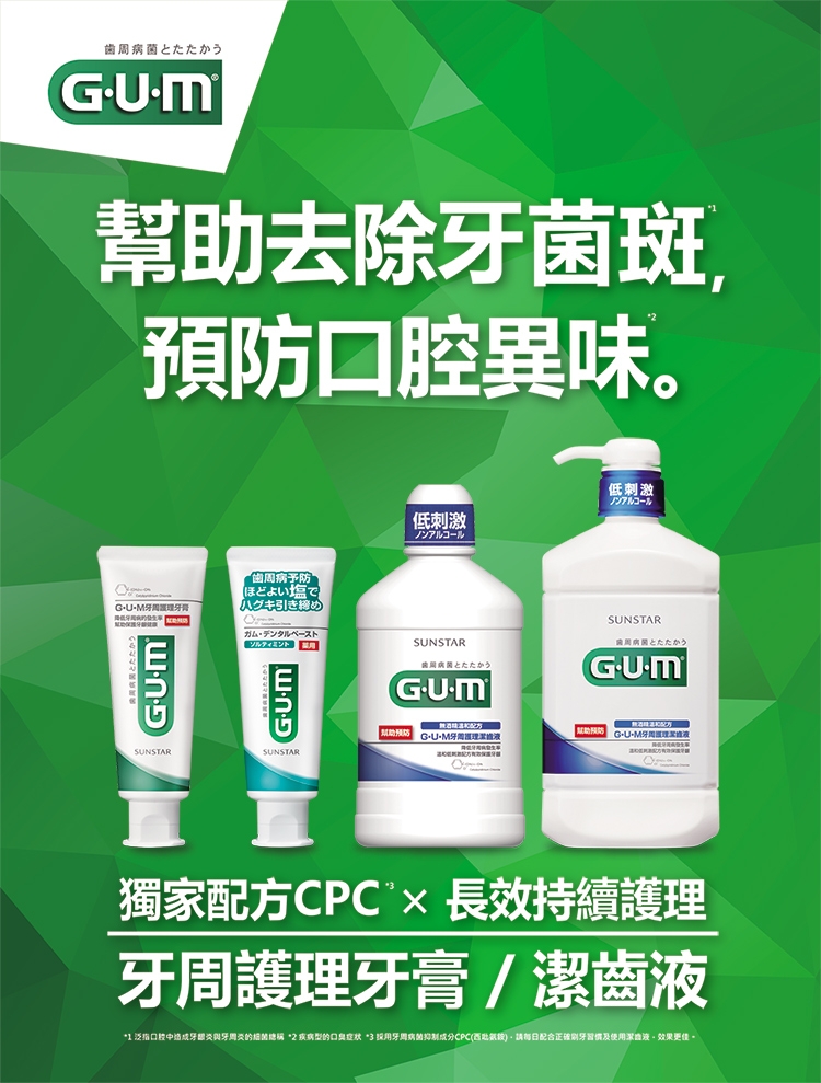 GUM Periodontal Care Toothpaste 150g-Refreshing Rock Salt Upright ...