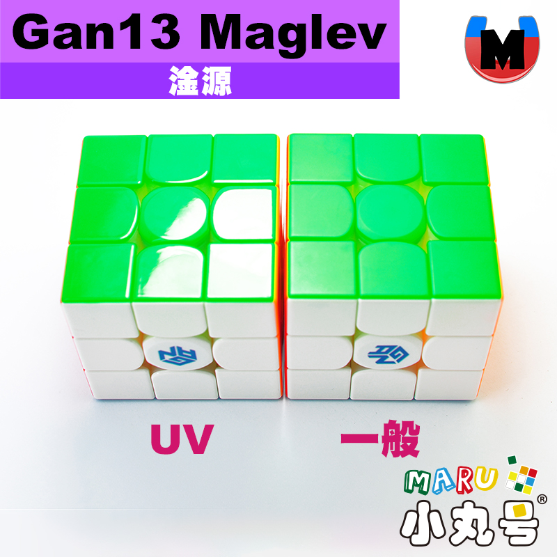 Xiaomaru Cube House [Yuan] Gan13 Maglev UV fx Magnetic Levitation Core ...