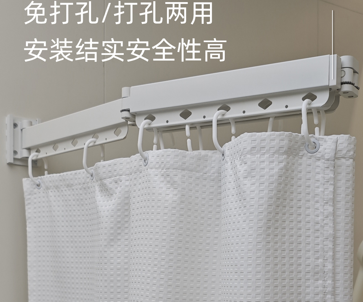 Shower Curtain Foldable Waterproof Perforation-Free Drying Rack Clothes ...