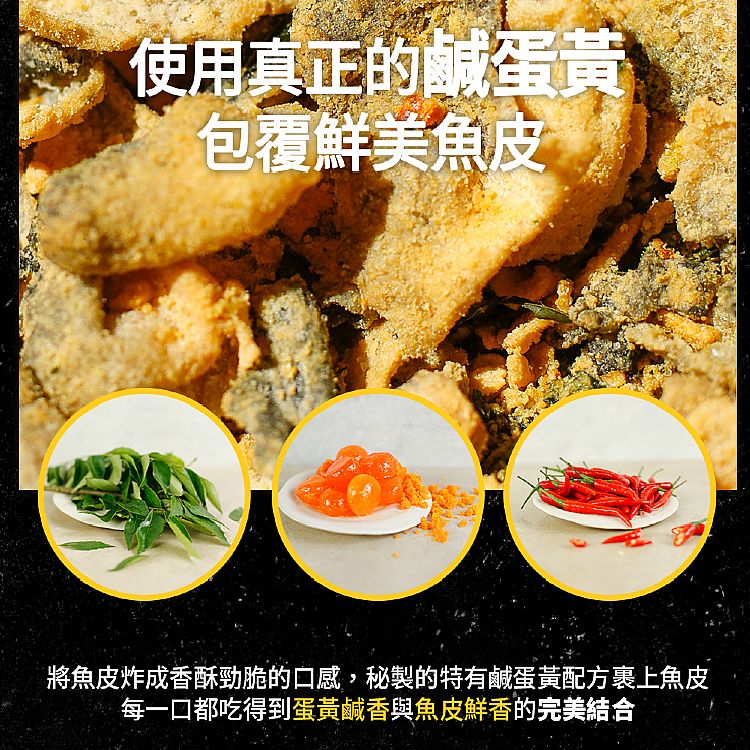 IRVINS Salted Egg Yolk Fish Skin/Spicy Skin (80g) Style Optional Snacks ...