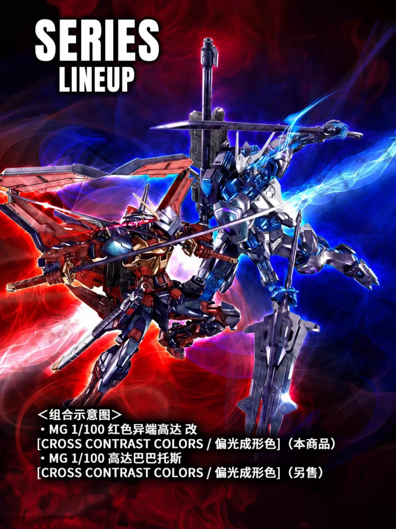 « Fang Alley Model Play » Bandai China Limited MG 1/100 Demon Hunter ...