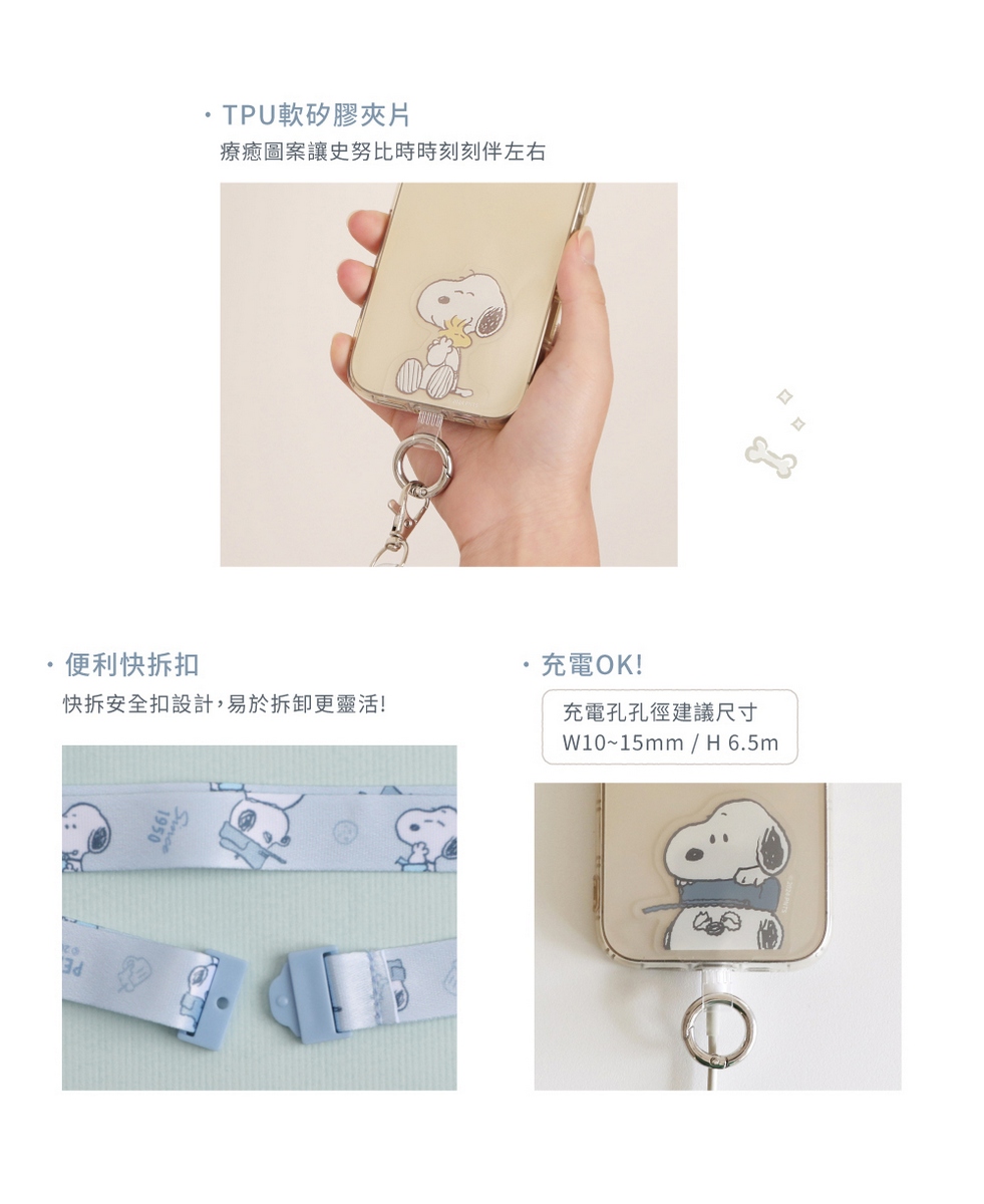 Peanuts Snoopy Phone Clip Lanyard Set Norns Original Design Strap ...