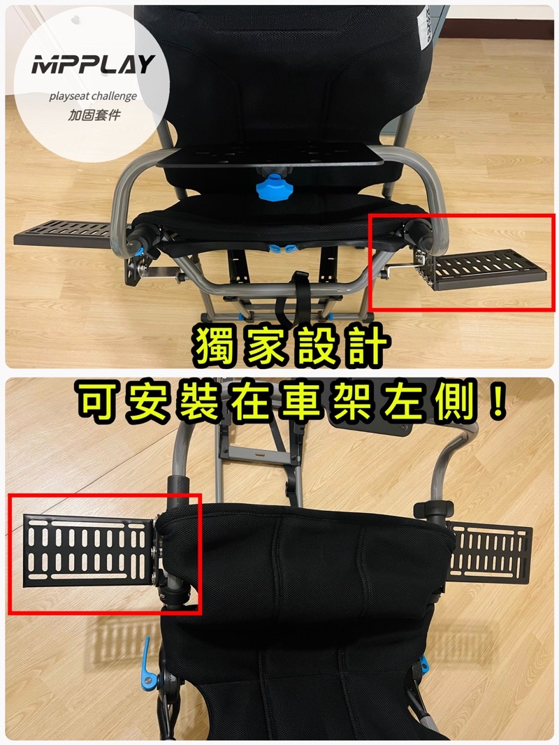 MPPLAY Reinforcement Kit playseat challenge X Version Logitech ...