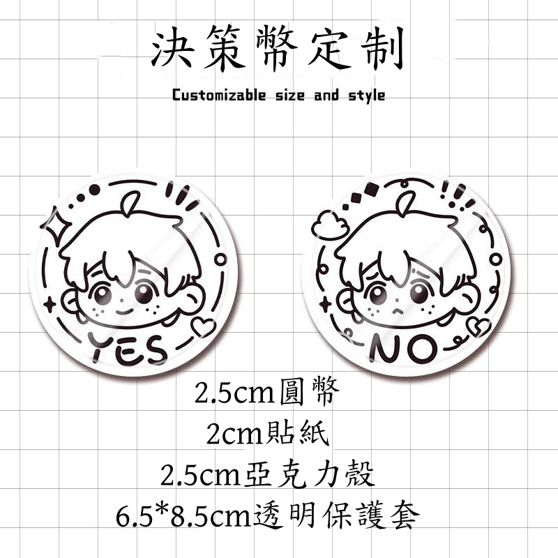 Decision-Making Coin Custom UV Transfer Sticker Lucky Double-Sided ...
