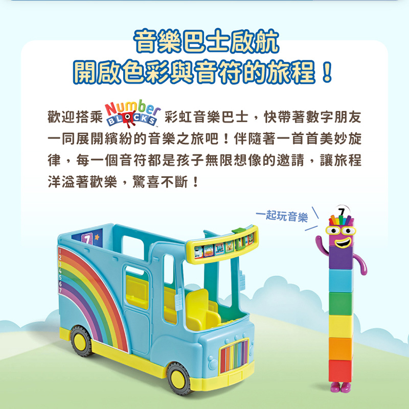 hand2mind Numberblocks Digital Blocks/Rainbow Music Bus eslite | Shopee ...