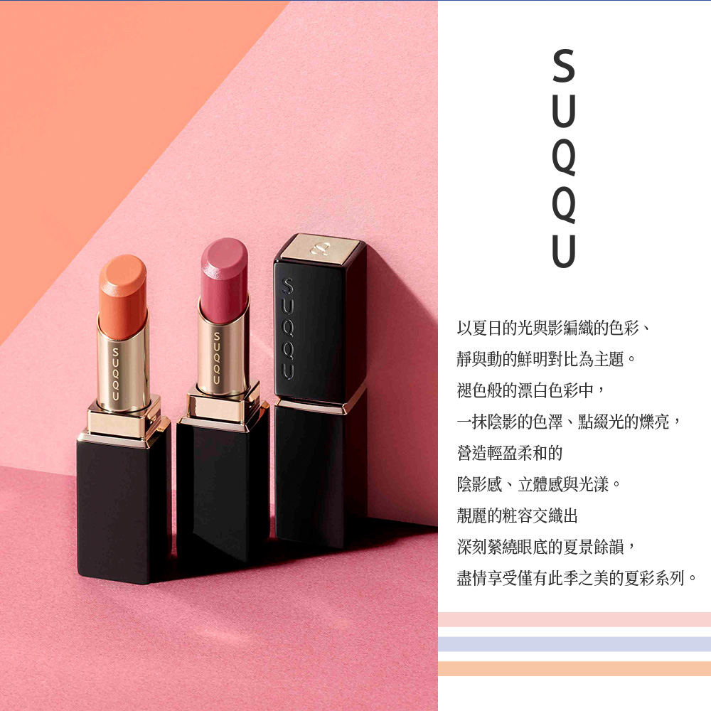 SUQQU Crystal Bright Lipstick (Rui) 3.7g (Multi-Color Optional) (107 ...
