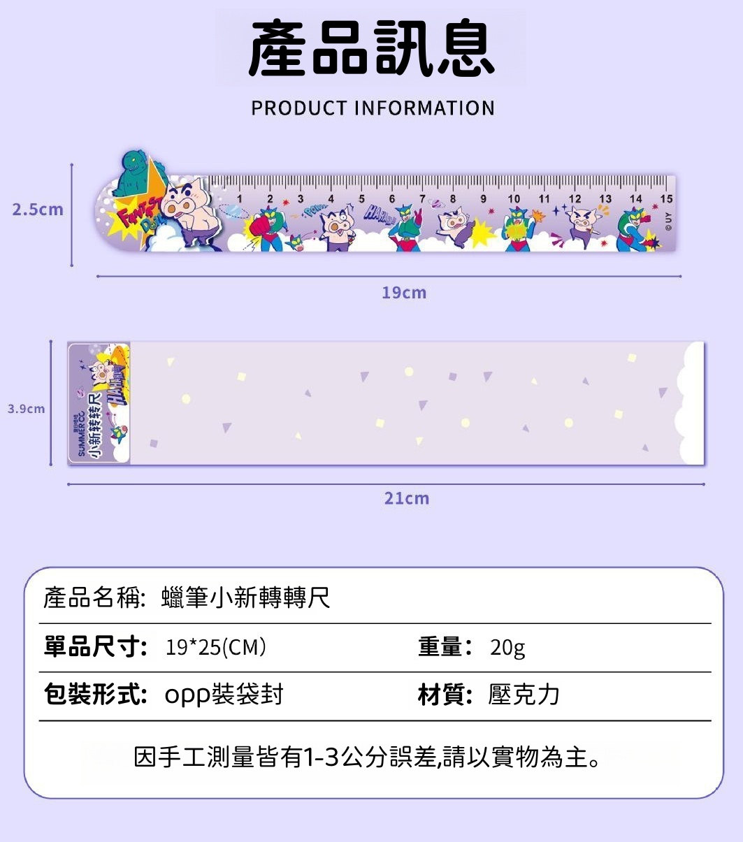 Taiwan+Crayon Shin-Chan 15CM Ruler Stationery Cute Shape Clear Scale ...