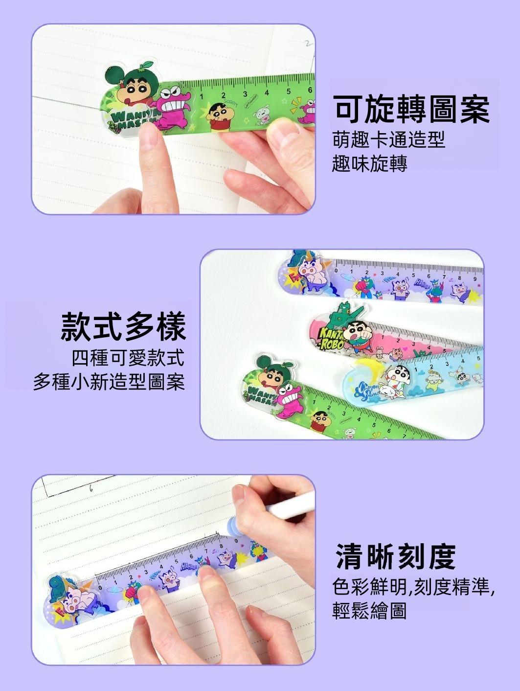 Taiwan+Crayon Shin-Chan 15CM Ruler Stationery Cute Shape Clear Scale ...