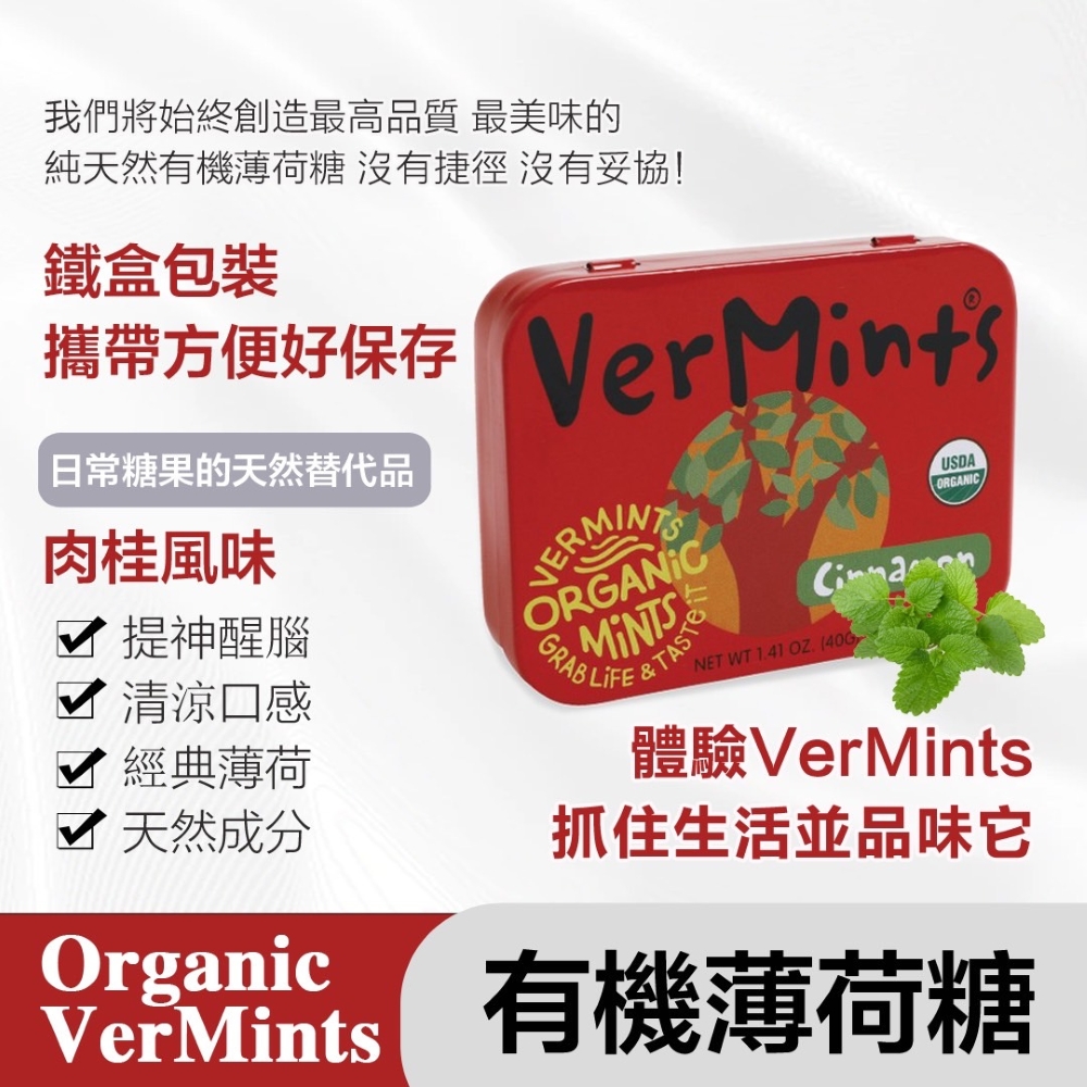Organic VerMints Mint/Cinnamon Flavor eslite | Shopee Malaysia