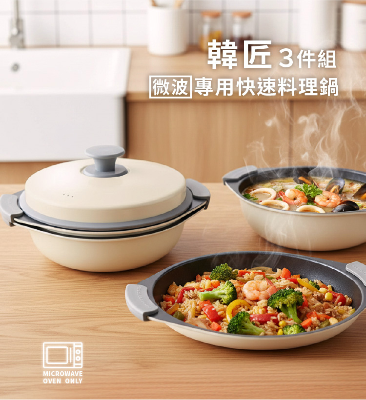 Korean Craftsman 3-Piece Set Microwave Dedicated Quick Cooking Pot (2 ...