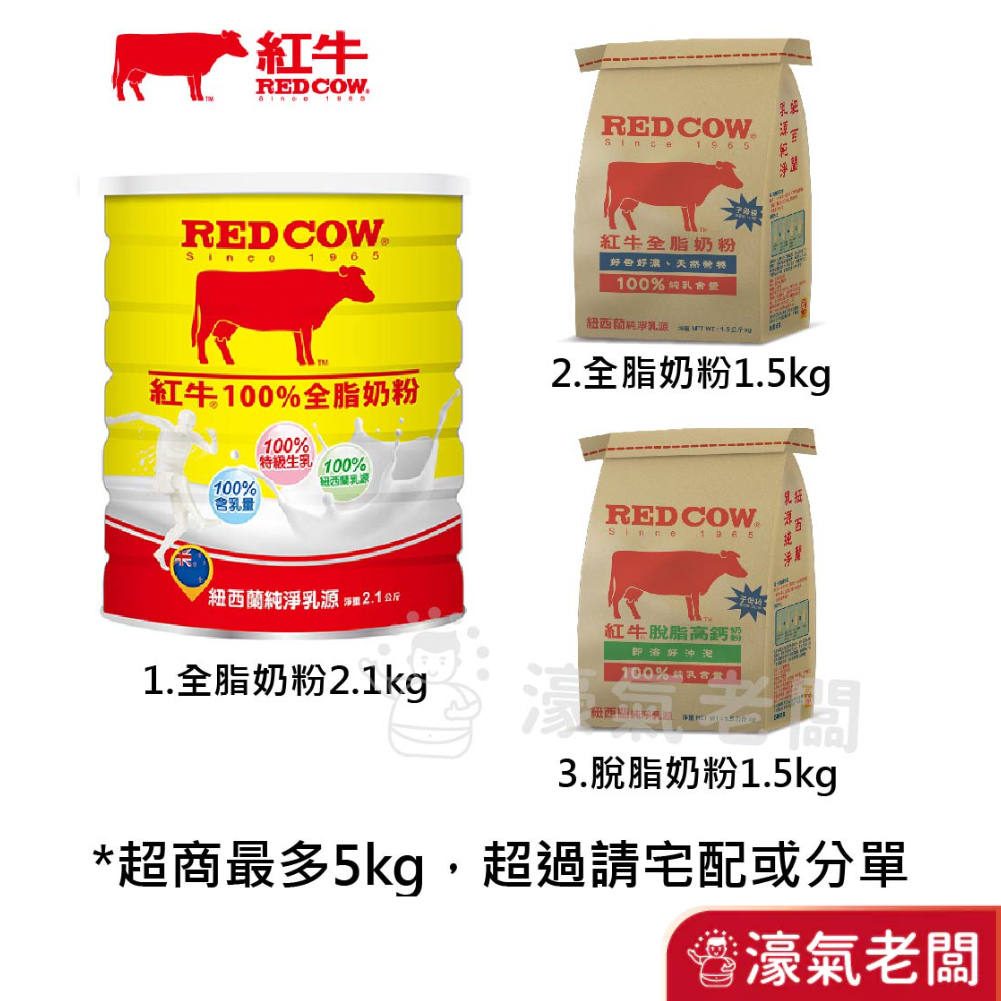 Red Bull Whole Milk Powder/Skimmed High Calcium Powder Full Cream Milk ...