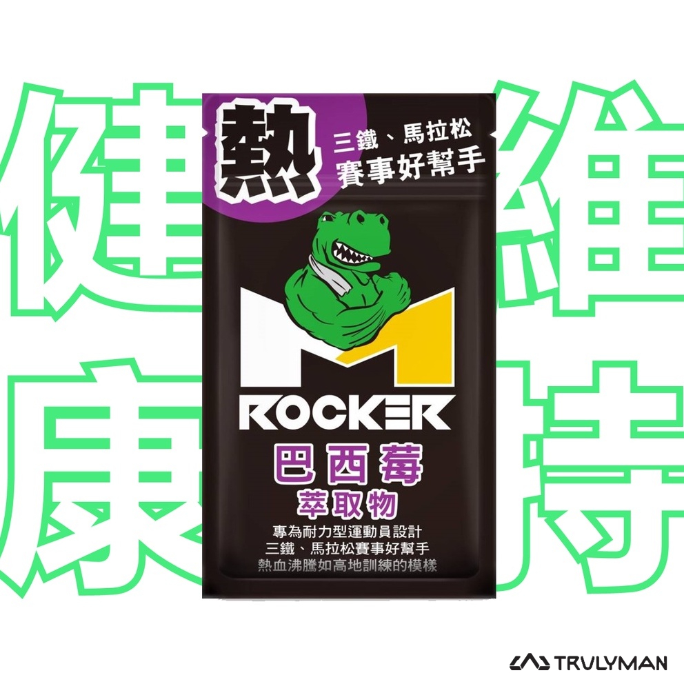 [ROCKER M] Acai Berry Capsules (Staghorn Vegetable Gum, Vegetarian ...