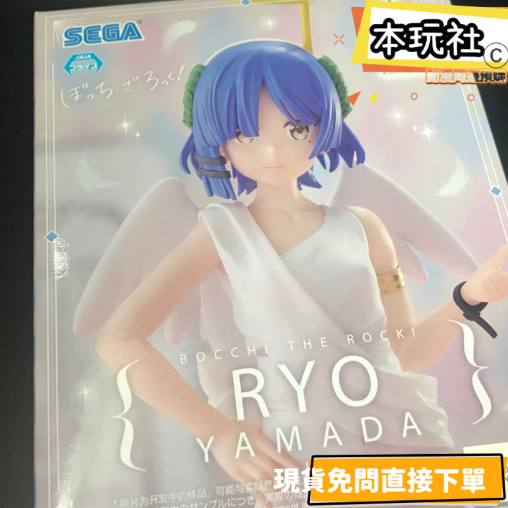 Honda Ryodo Yamada Lonely Rock SEGA LUMINASTA Animation Scenery Doll ...