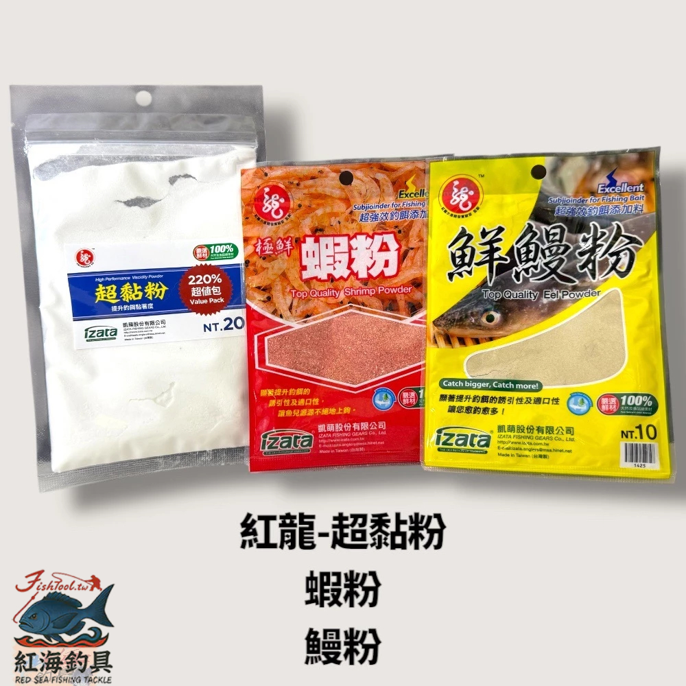 ((Zhongli Red Sea Fishing Tackle) Added Powder Shrimp Eel Sticky (Super ...