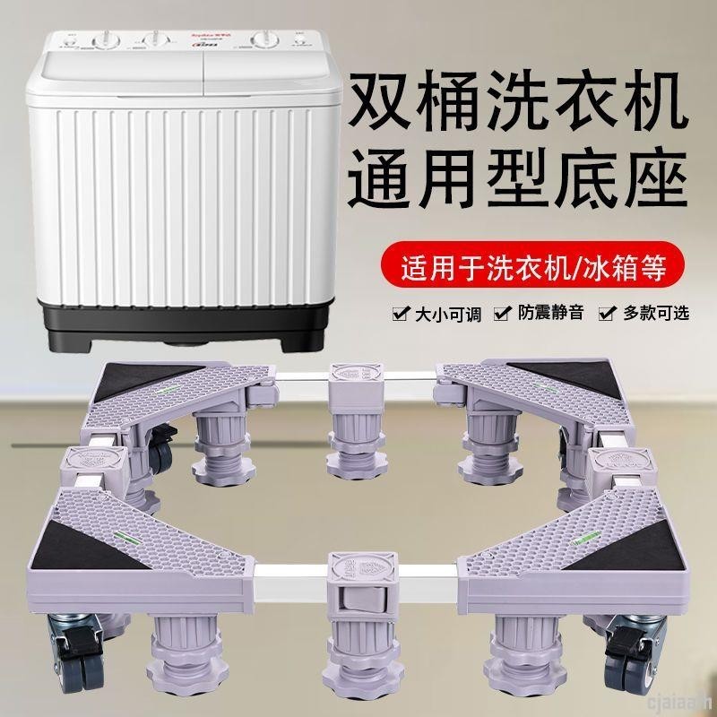 Washing Machine Bottom Bracket Semi-Automatic Double Drum Parallel Bars ...