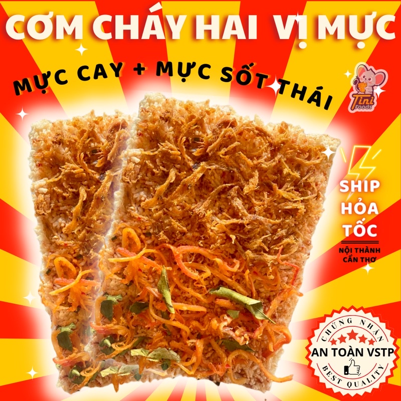 Scorched Rice with Two Squid Flavors (Spicy Squid + Tomyum Squid ...