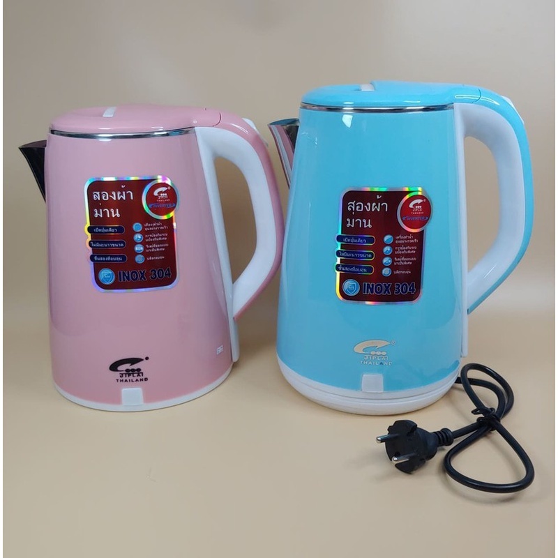 Jiplai Thailand Super Speed Kettle 2.5L Super Speed Kettle Inverter
