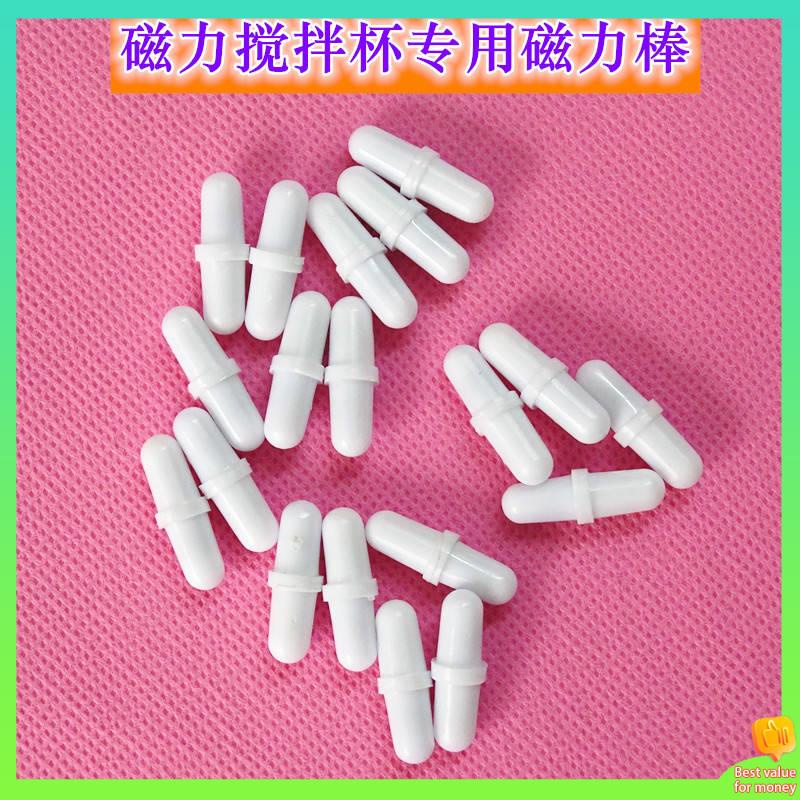 Automatic Stirring Cup Electric Stirring Cup Stirring Rod