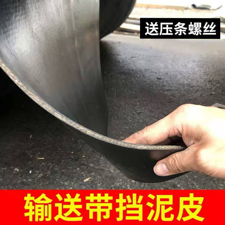Tyre repair kit Conveyor belt mudguard rubber material mudguard anti ...