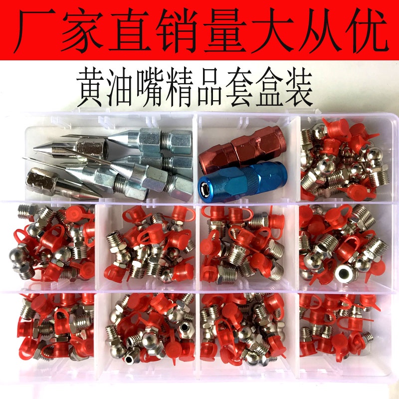 Grease Nozzle Set Box Grease Gun Head Needle Type Head No. 6 No. 8 No
