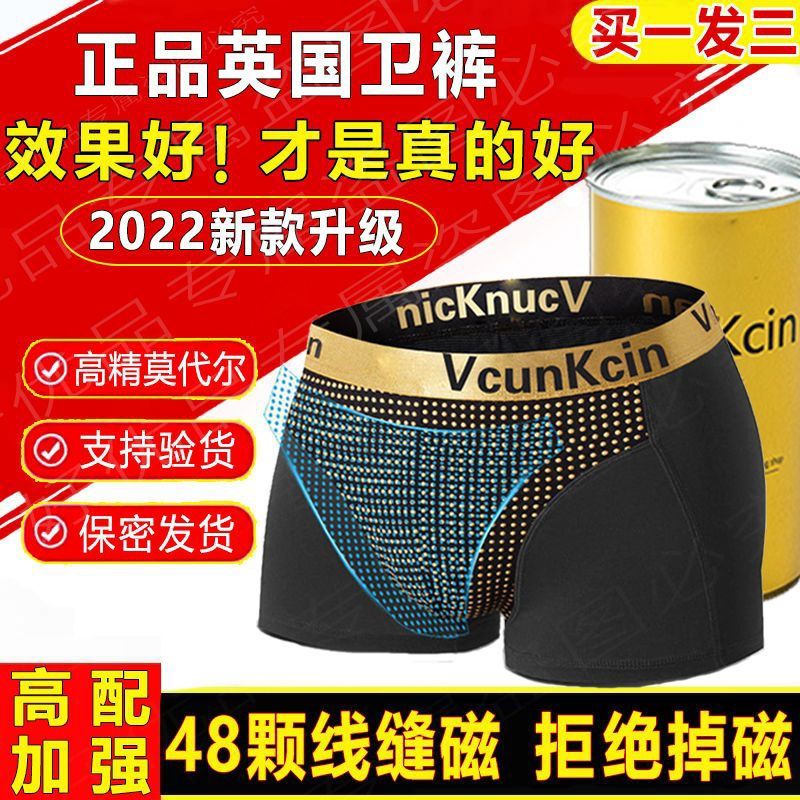 [Ready Stock] Imported men's underwear therapy health Care