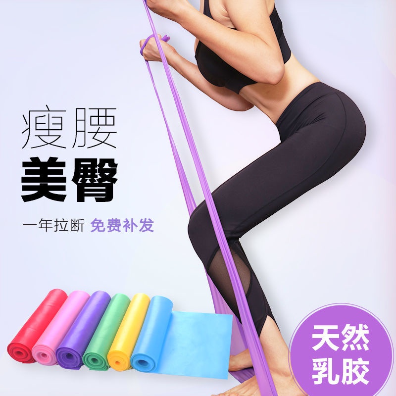 Yoga elastic and tensile stretch of resistance rope fitness tensile ...